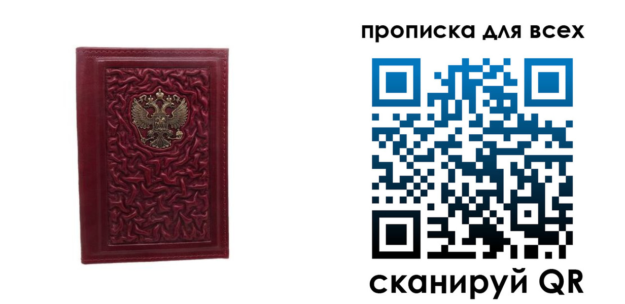 регистрация для школы в Бодайбо