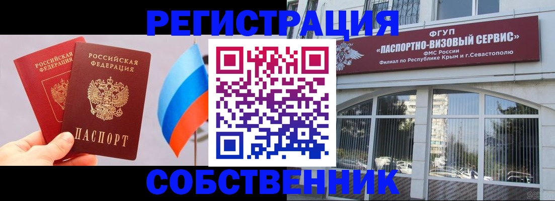 прописка гарантия в Бодайбо