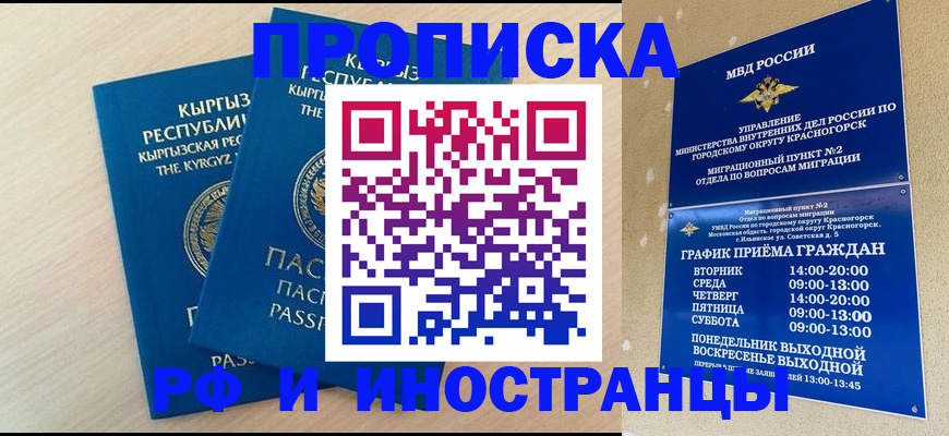 пропишу в квартире в Бодайбо