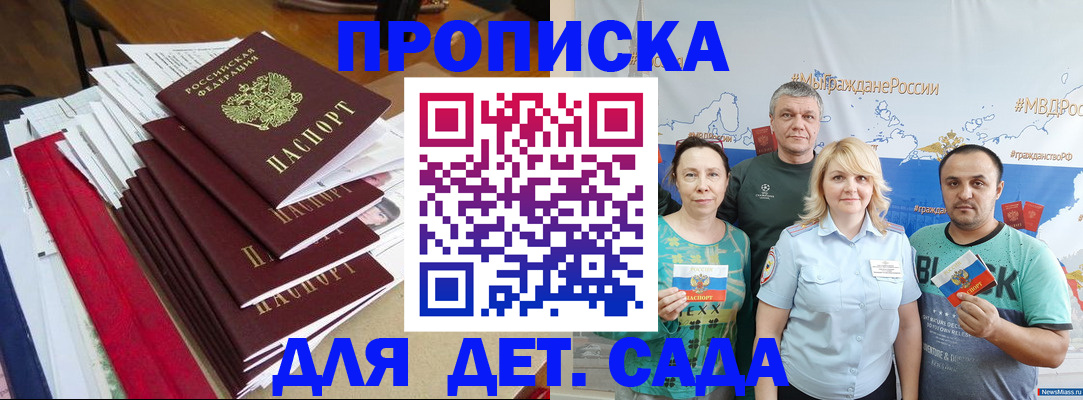 прописка поиск в Бодайбо
