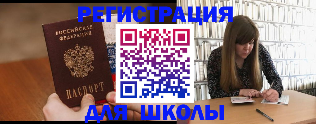 временная прописка в Бодайбо