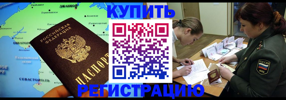 где прописаться в Бодайбо